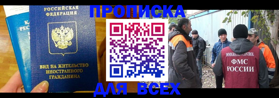 прописка гарантия в Мурманской области