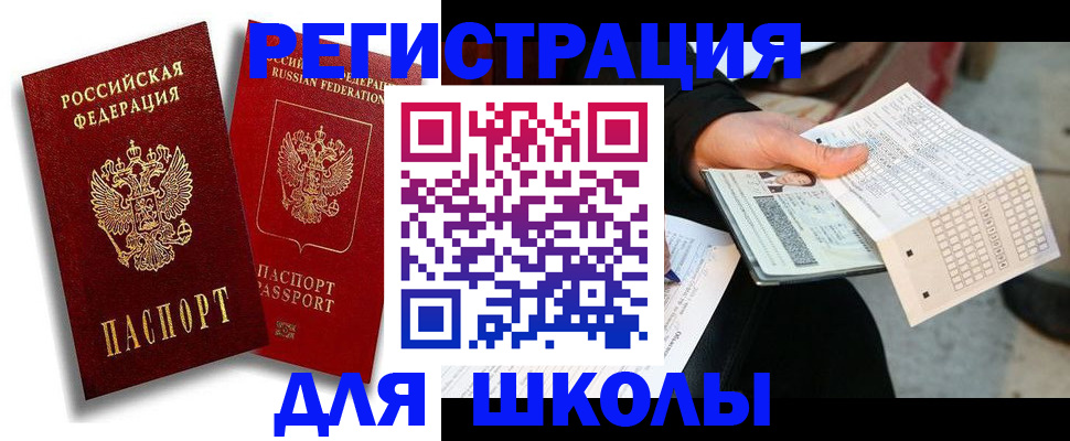 прописка поиск в Мурманской области