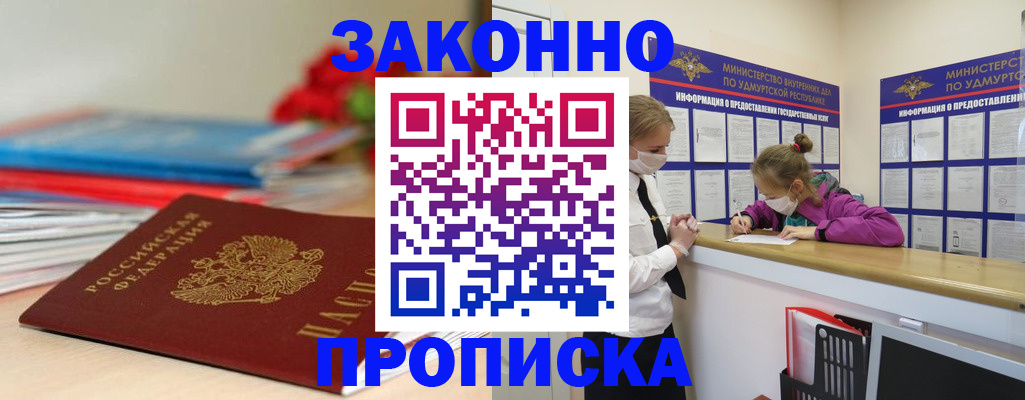 найти адрес прописки в Мурманской области