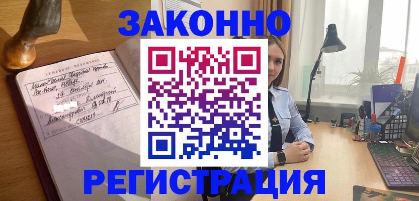 прописка от собственника в Мурманской области